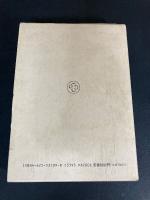 長谷川泉著作選