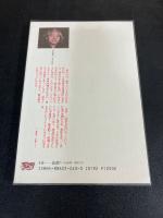 平光善久詩集