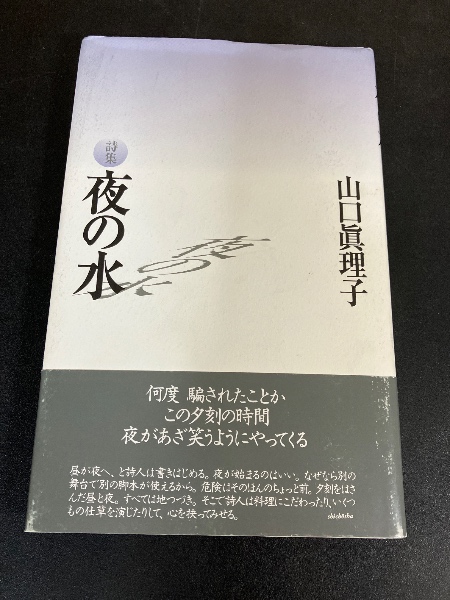 大観園の解剖 漢民族社会実態調査(佐藤慎一郎 著 ; 伊達宗義