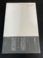 夜の水 : 詩集