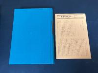 世界の文学