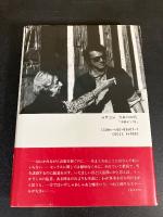 リリアン・ヘルマンの思い出