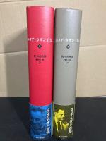 エリア・カザン自伝