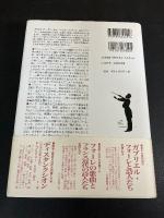 マーラー交響曲のすべて
