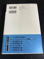 少年探偵・春田龍介