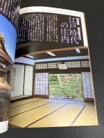 財団法人 到道博物館　総合案内