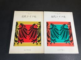 近代ドイツ史