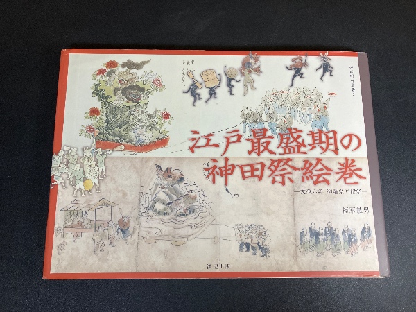 鎌倉彫 木内翠岳 彫と塗の魅力(木内翠岳, 木内査与子 著