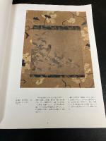 蔵品選集