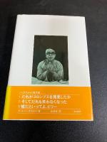 ゴッドファザーは手持ち無沙汰 : バックウォルド傑作選4