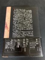 台湾の歴史  日台交渉の三百年