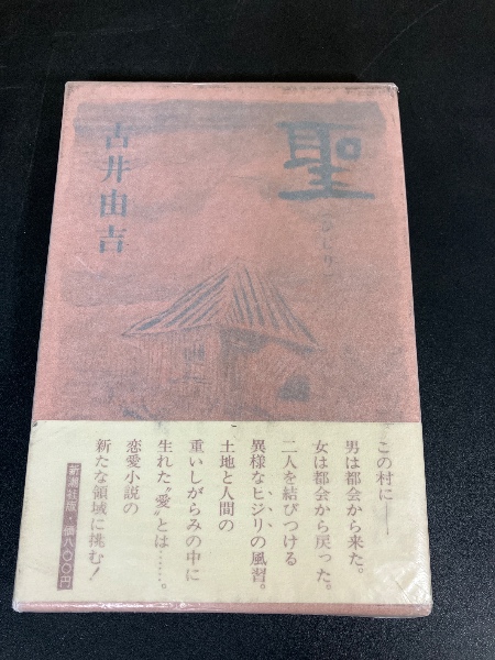 萱野茂のアイヌ神話集成 全10巻セット(萱野茂:) / モノンクル