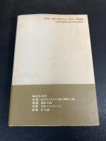 民友社文学・作品論集成