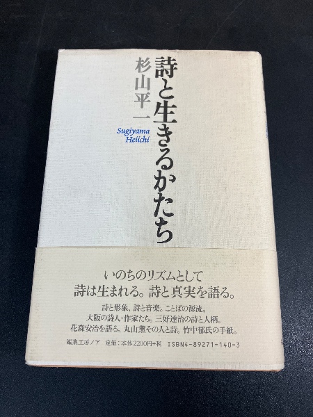 季題別 中村草田男全句(中村草田男 [著] ; 萬緑運営委員会 編