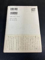 詩と生きるかたち