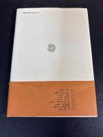 百科全書派 : 篠弘歌集