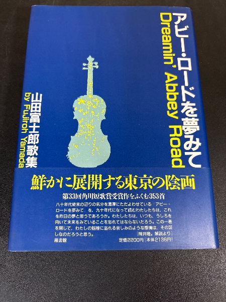 Amazon.co.jp: 24-7-2『鳥蟲篆全書』徐谷甫 編著 上海辞出版社