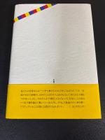 世紀 : 馬場あき子歌集