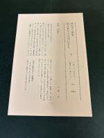 マース・エンジェル : 林あまり歌集