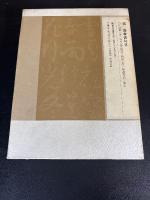 高濱年尾全集
