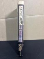 トラップドアが開閉する音