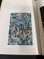 山下清・日本の風物