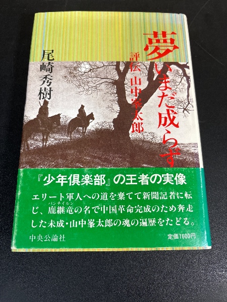 秘画 HIGA 禁断の浮世絵秘画 第一の手（竹書房）