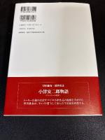 監督小津安二郎