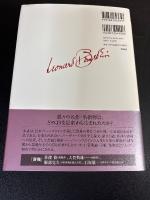 バーンスタインわが音楽的人生