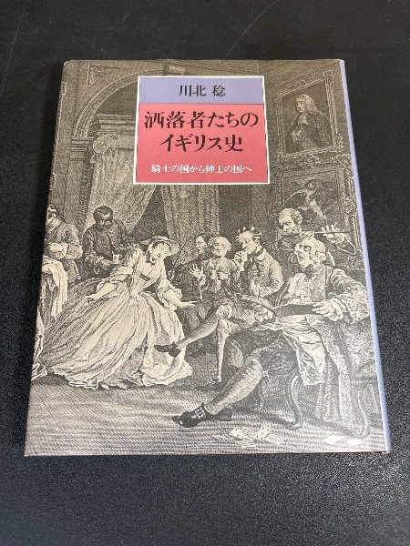 キリスト教史 全11冊揃い （平凡社ライブラリー）(上智大学中世