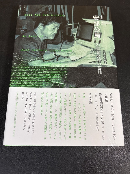 図説ことばあそび遊辞苑(荻生待也 編著) / モノンクル書房