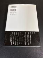 永井荷風の批判的審美主義 : 特に艶情小説を巡って