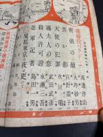 宝石　臨時増刊2　昭和24年9月