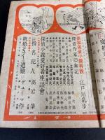 宝石　臨時増刊2　昭和24年9月