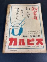 宝石　昭和25年7月号 