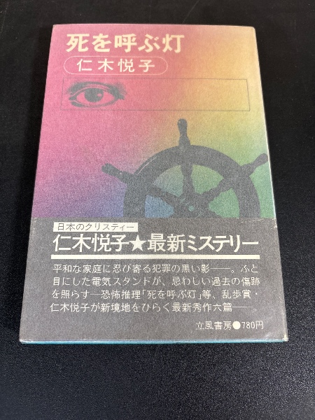 Amazon.co.jp: 日本の反スターリン主義運動 (2) : 黒田寬一: 本