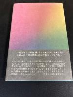 死を呼ぶ灯