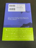 アフリカのひと : 父の肖像