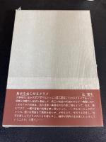 メリメ全集