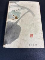 太陽先生