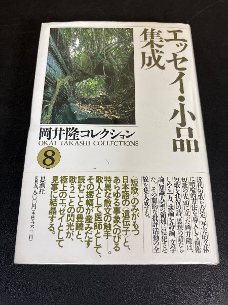 キリスト教史 全11冊揃い （平凡社ライブラリー）(上智大学中世