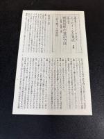 岡井隆コレクション