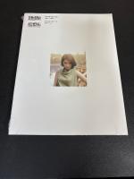 ひし美ゆり子写真集　YURIKO 1967-73 Evergreen