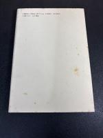 司書半生