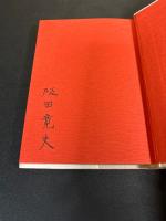 【署名入り】春の女王