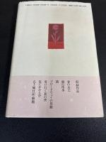 【署名入り】春の女王