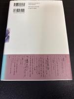 「二重国籍」詩人　野口米次郎