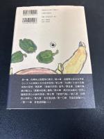 武者小路実篤の仲間達