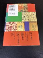 内田魯庵山脈 : <失われた日本人>発掘