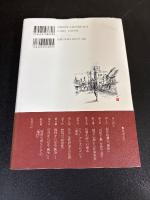 徳田秋聲の昭和